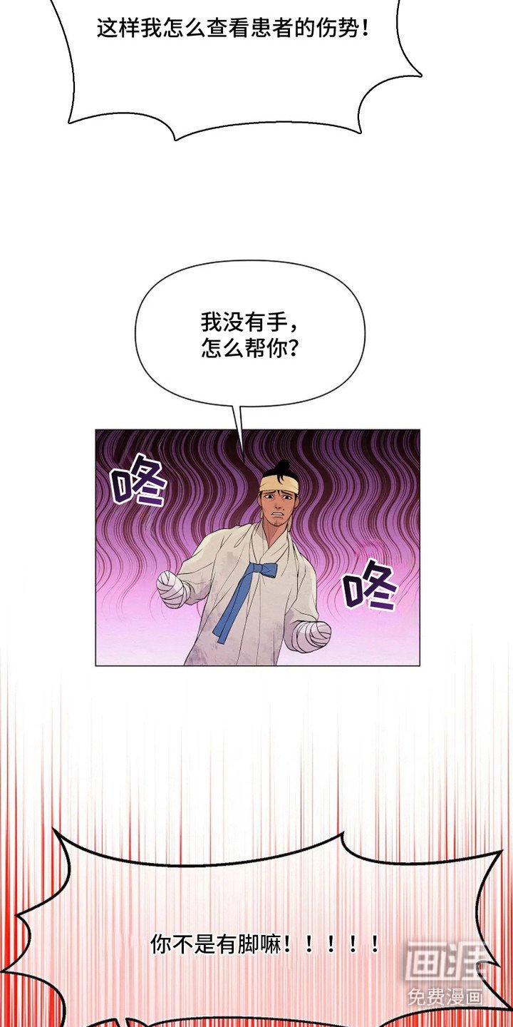 第2章：失控