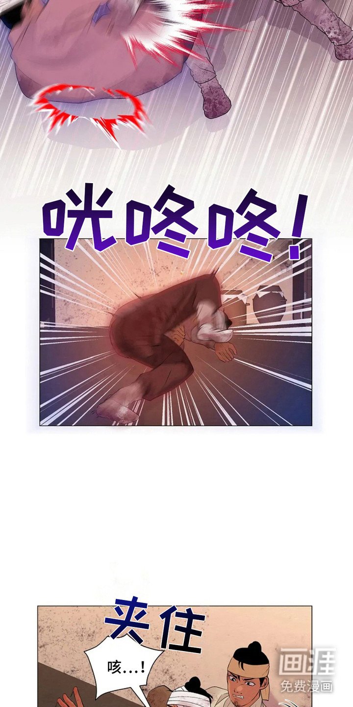 第2章：失控