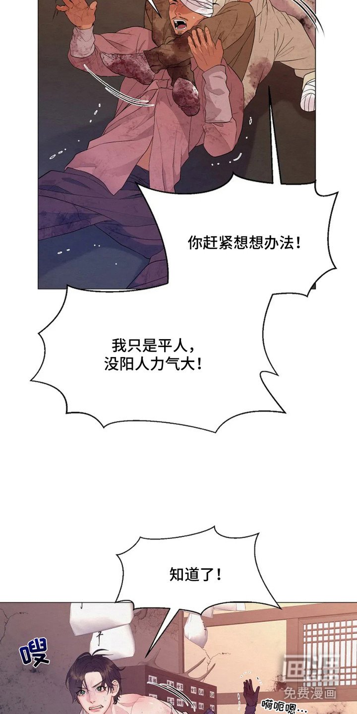 第2章：失控