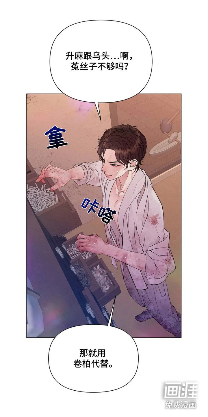 第2章：失控