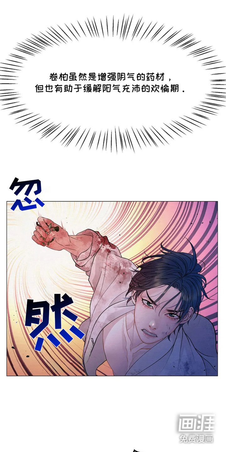 第2章：失控