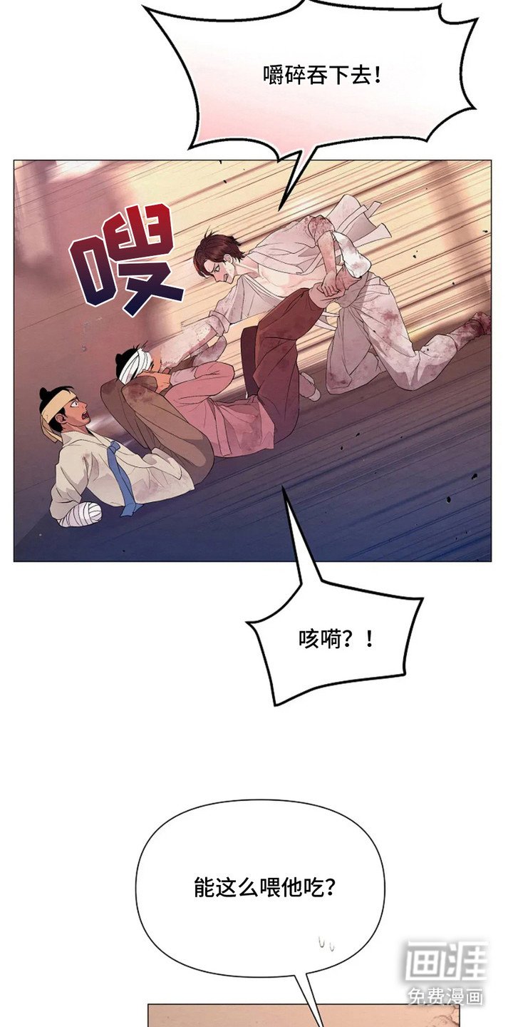 第2章：失控
