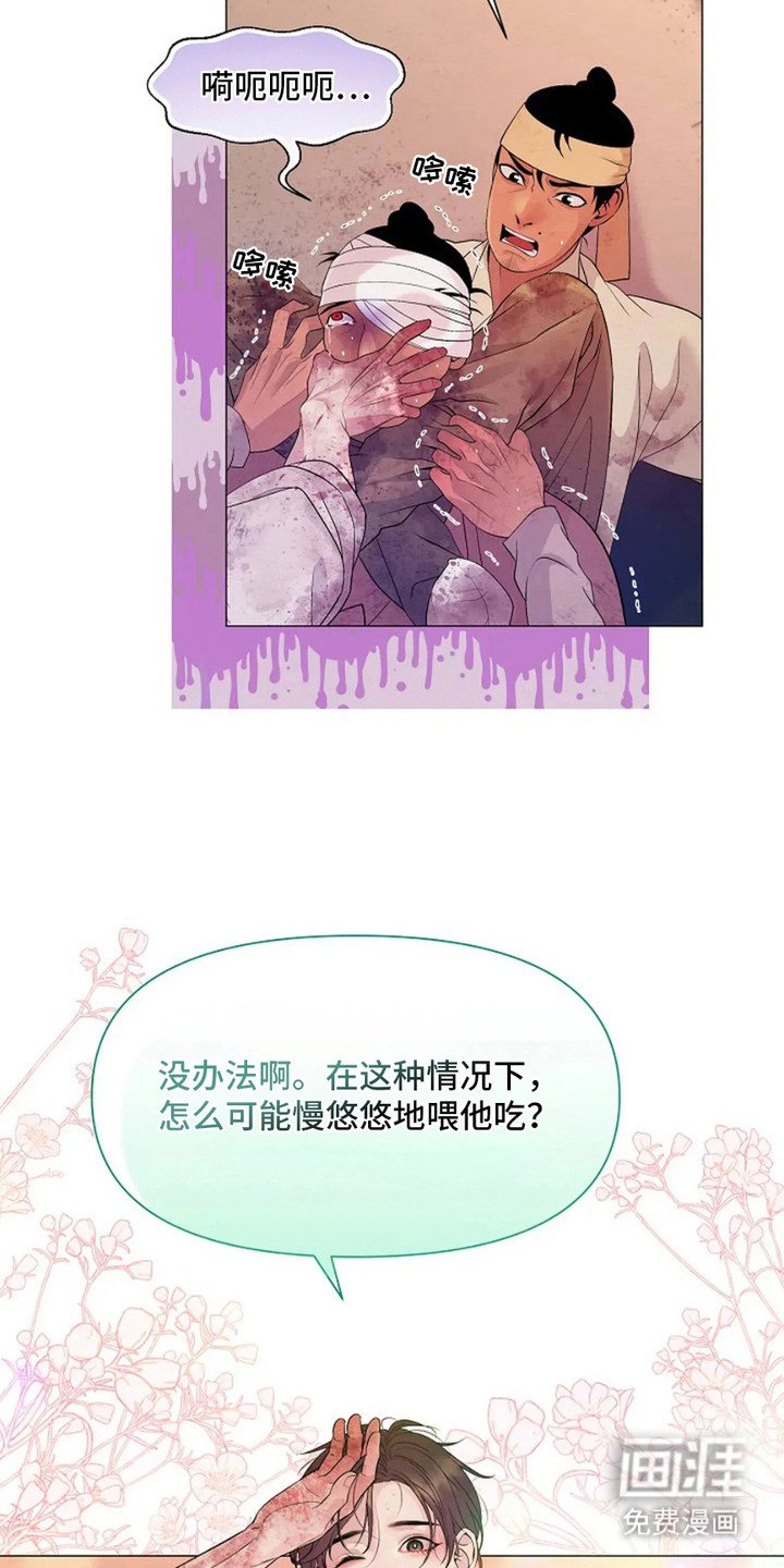 第2章：失控
