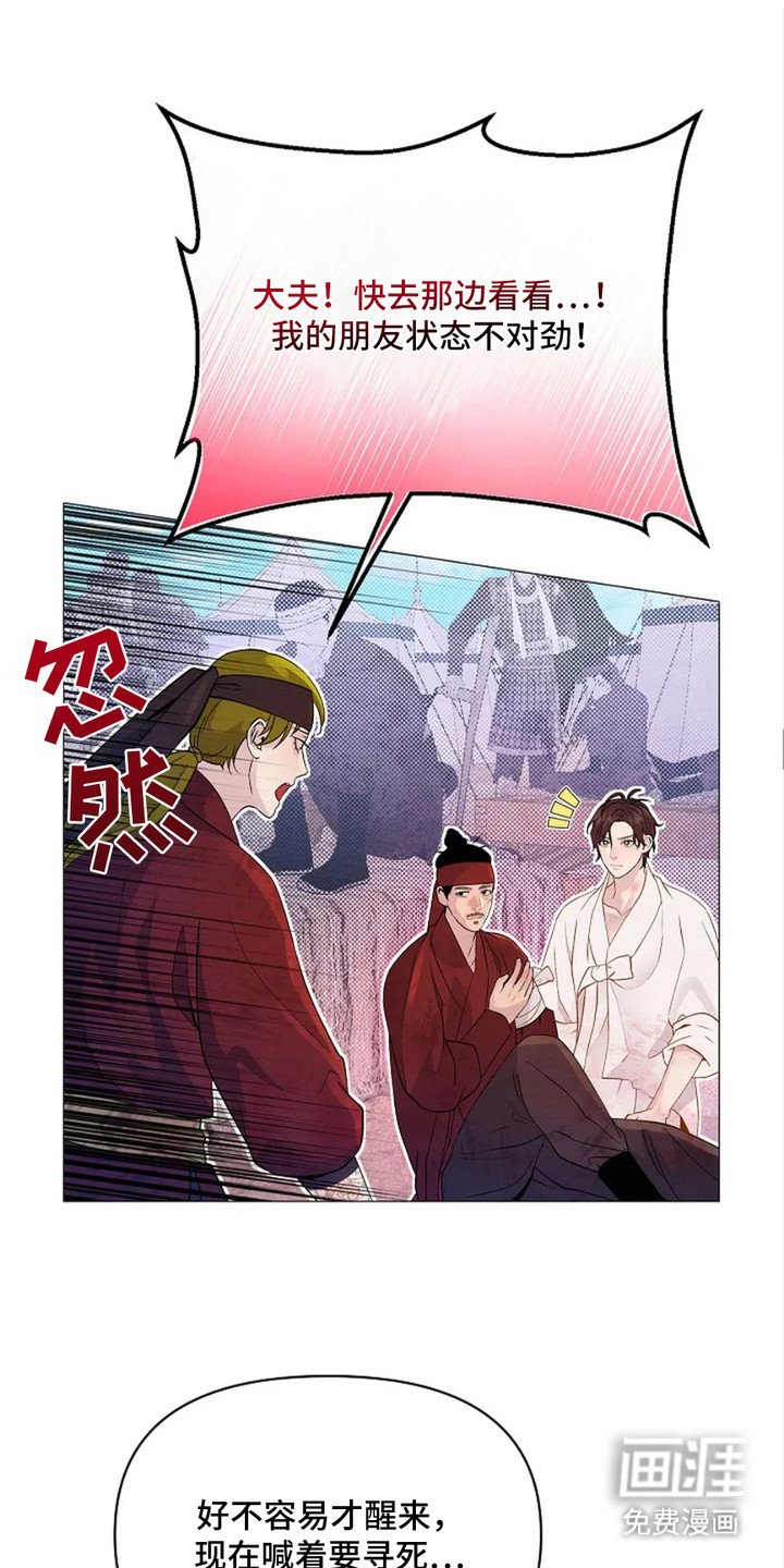 第21章：呵斥