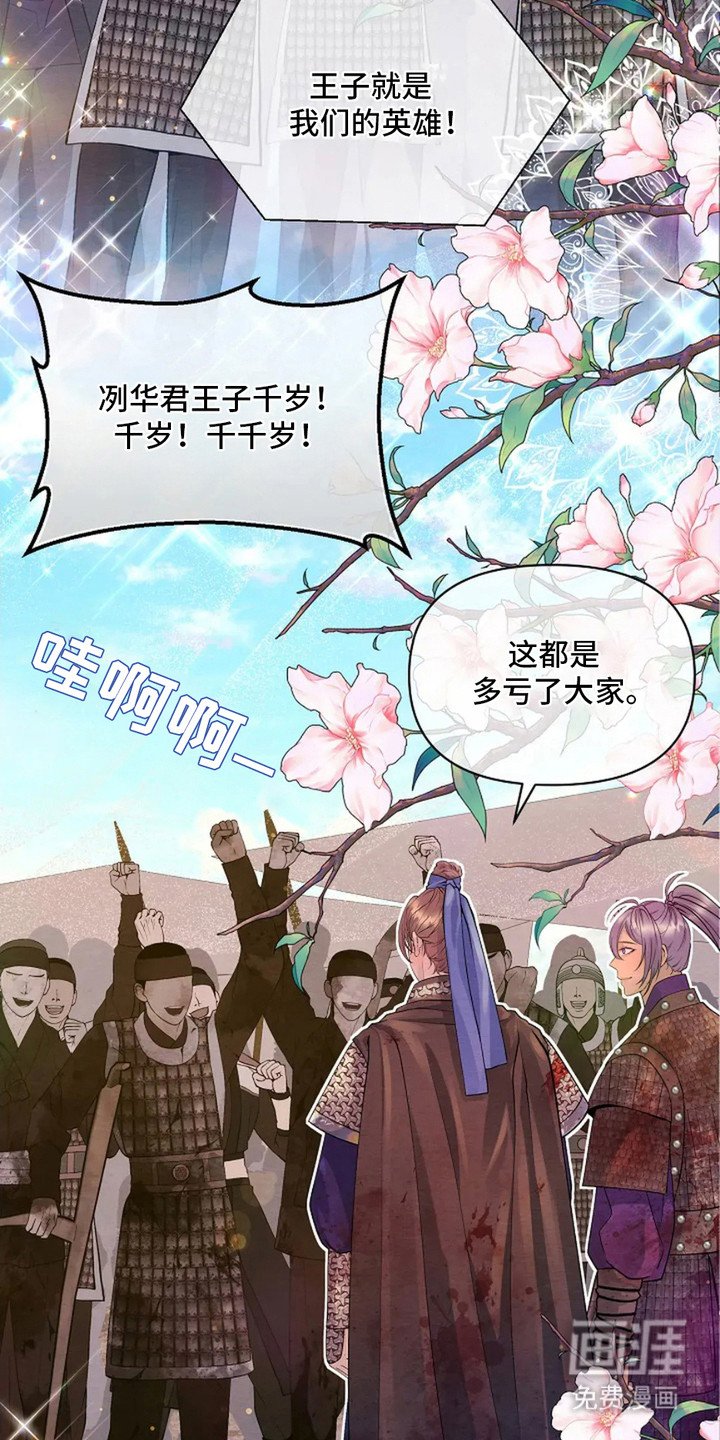 第21章：呵斥