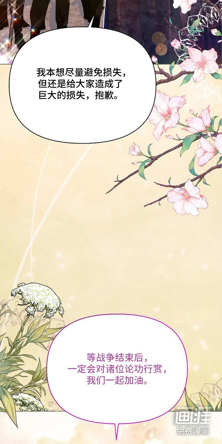 第21章：呵斥