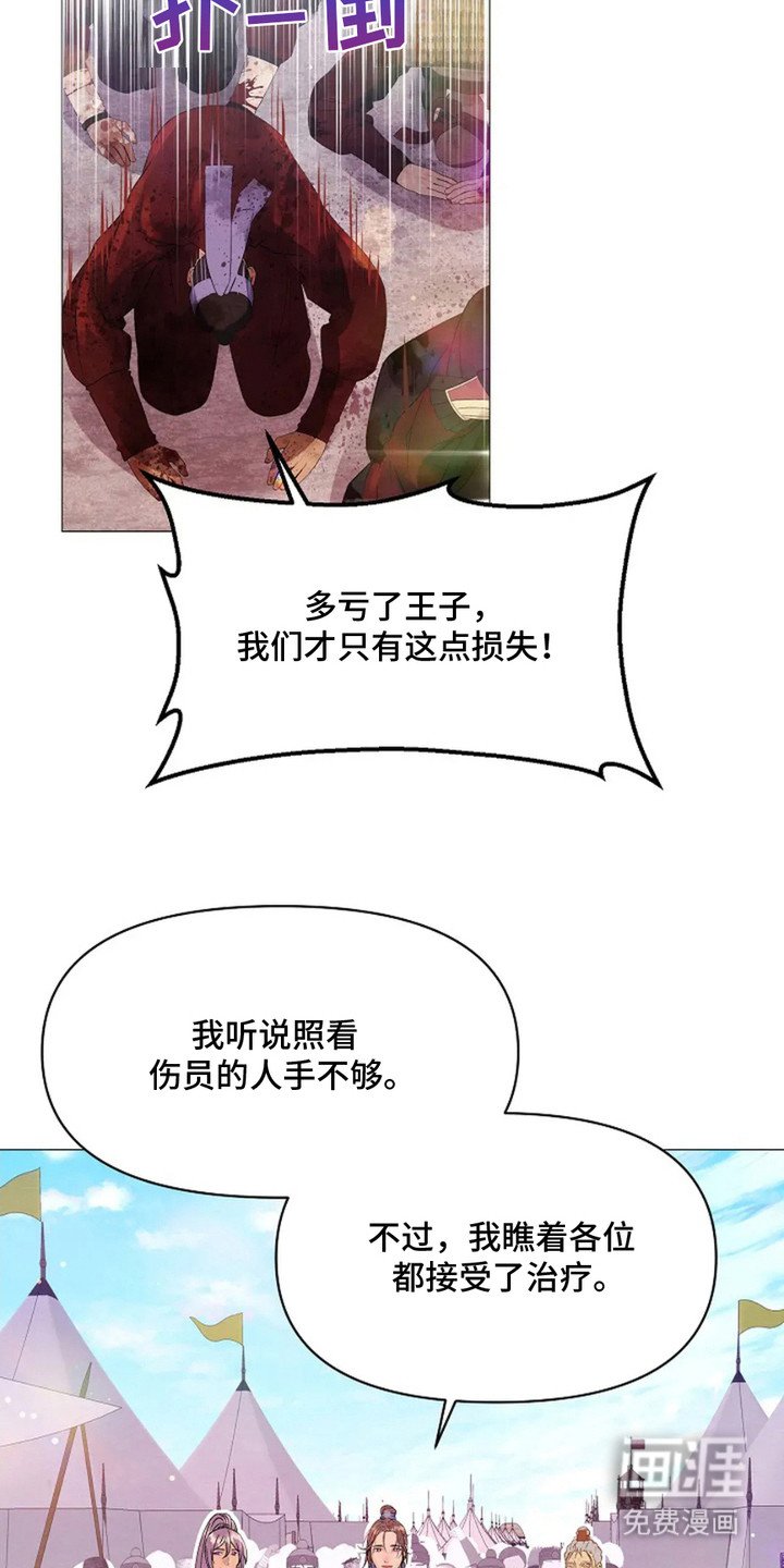 第21章：呵斥