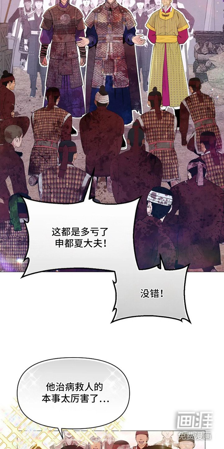 第21章：呵斥
