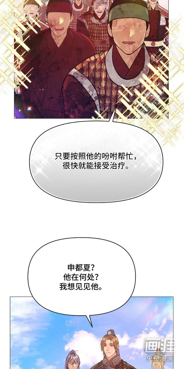 第21章：呵斥