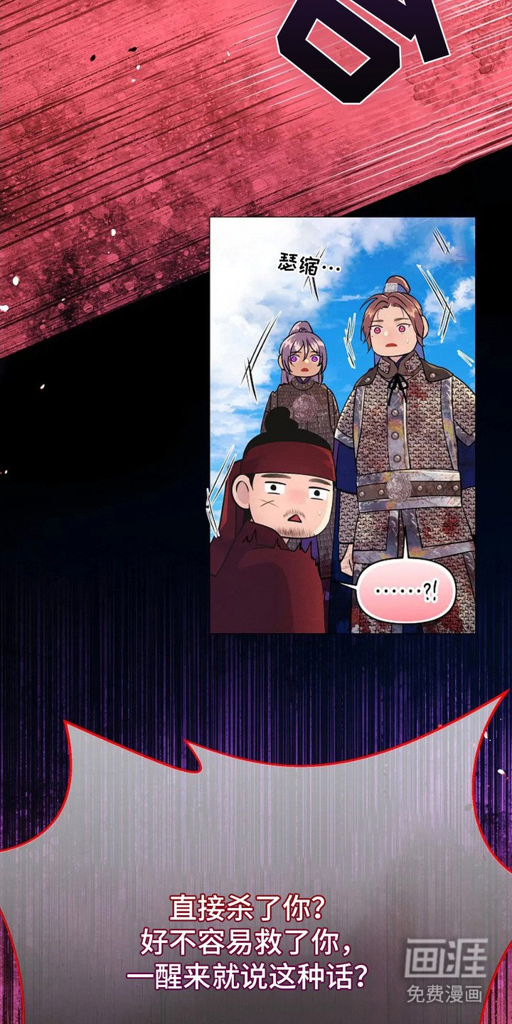 第21章：呵斥