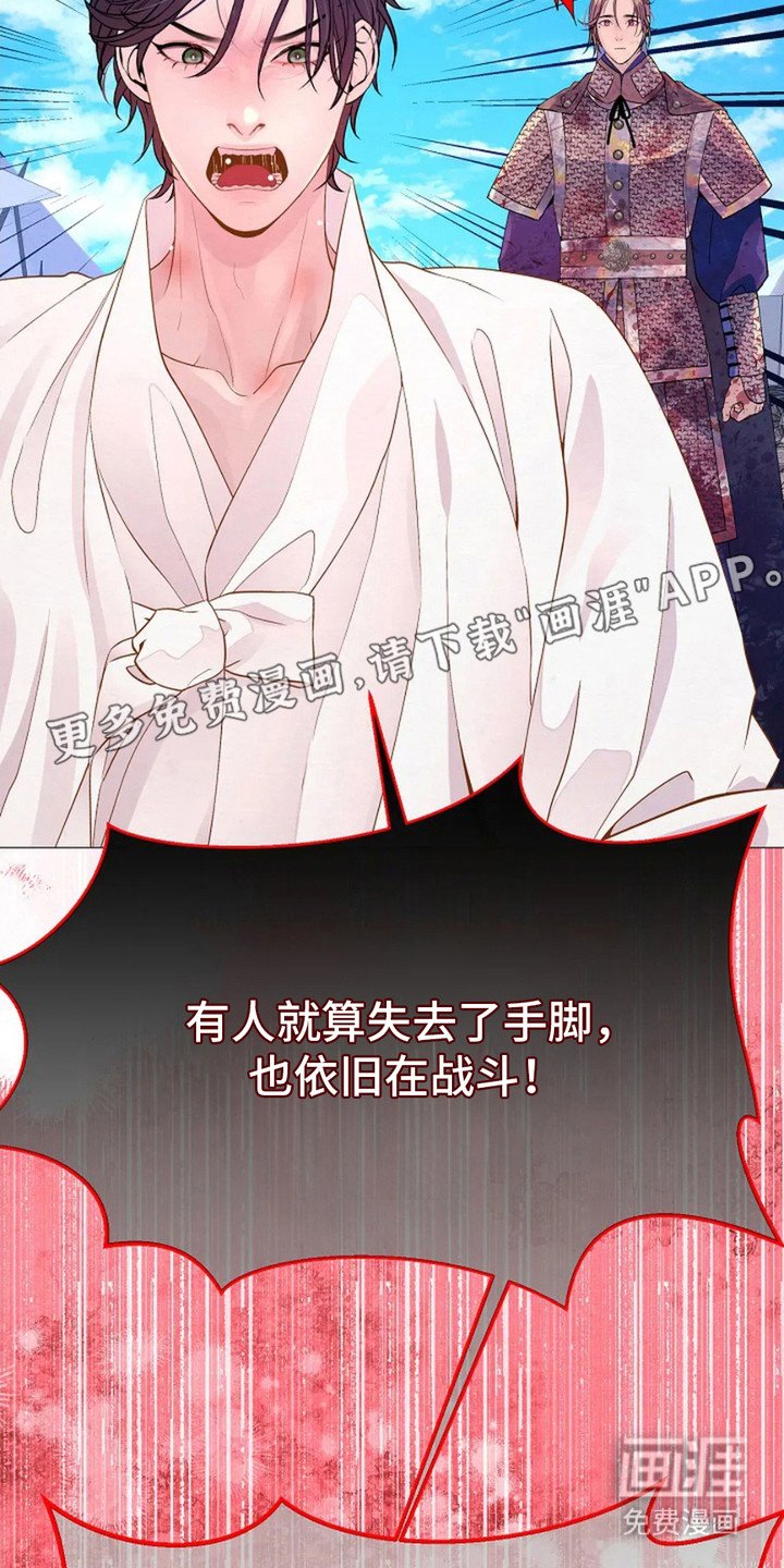 第21章：呵斥