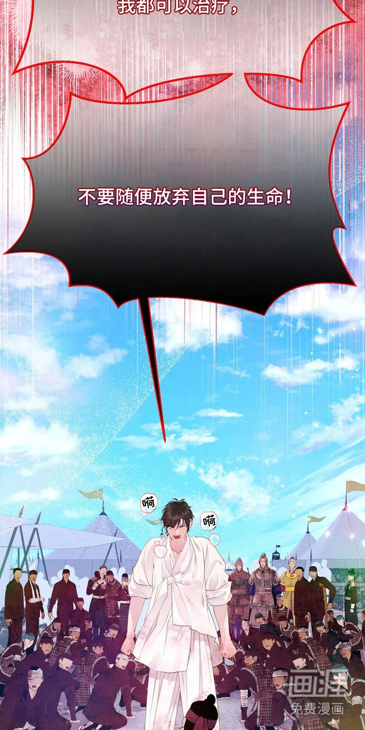 第21章：呵斥