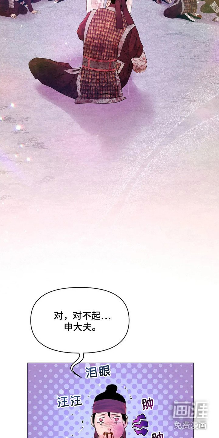 第21章：呵斥