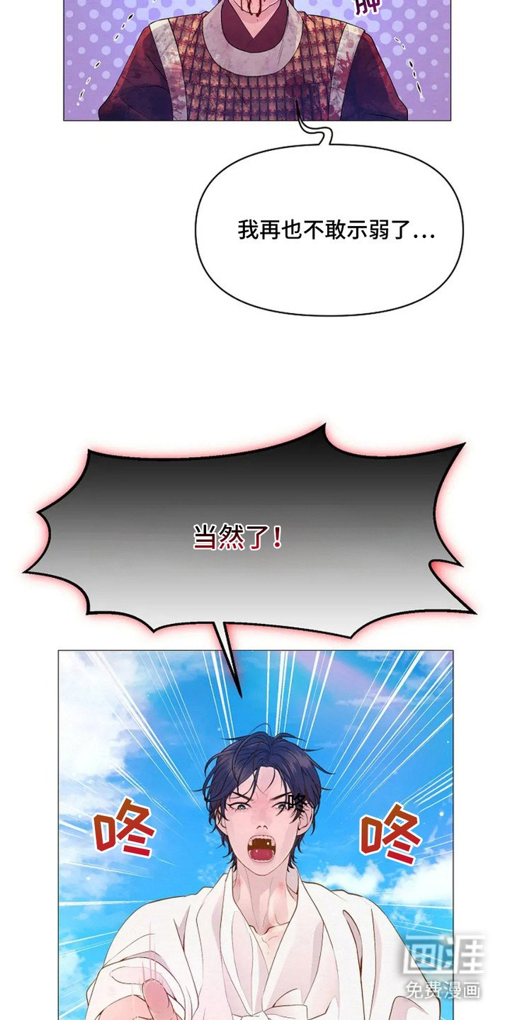 第21章：呵斥