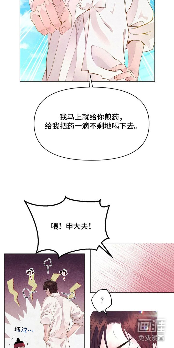 第21章：呵斥