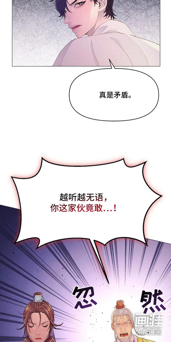 第23章：固执