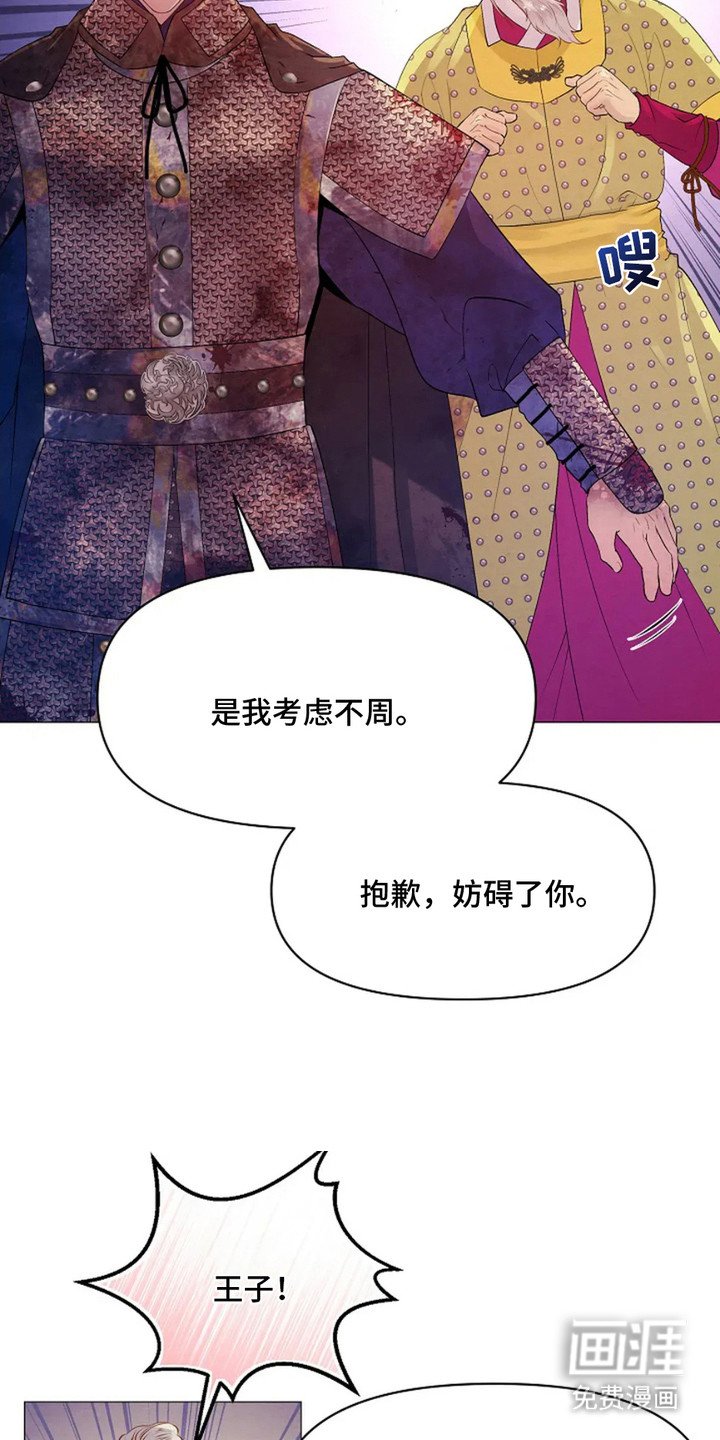 第23章：固执