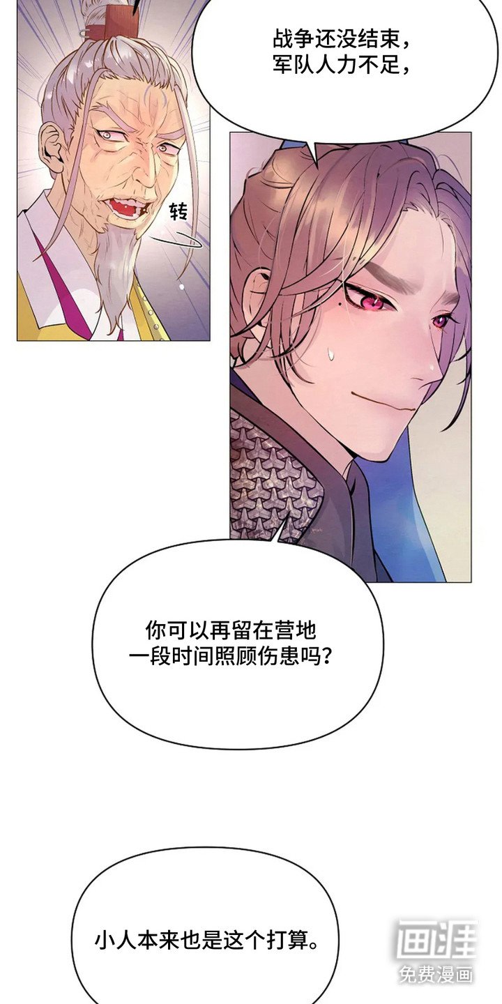第23章：固执