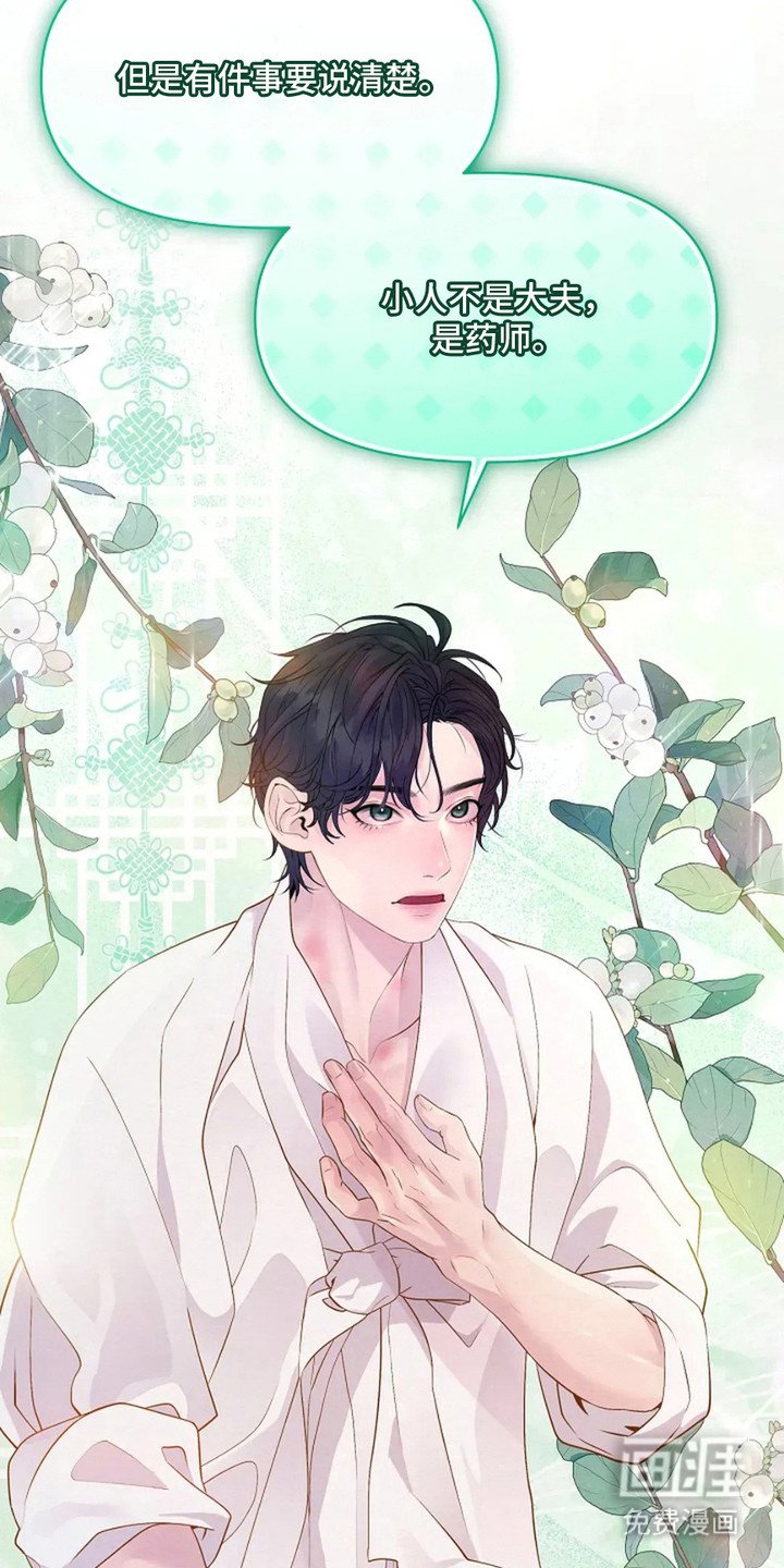 第23章：固执