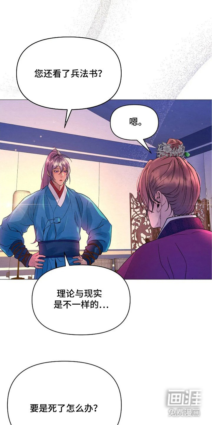 第23章：固执