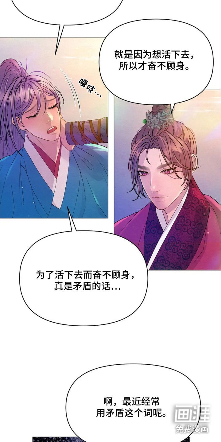 第23章：固执