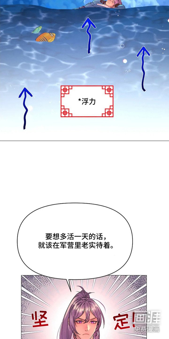 第23章：固执