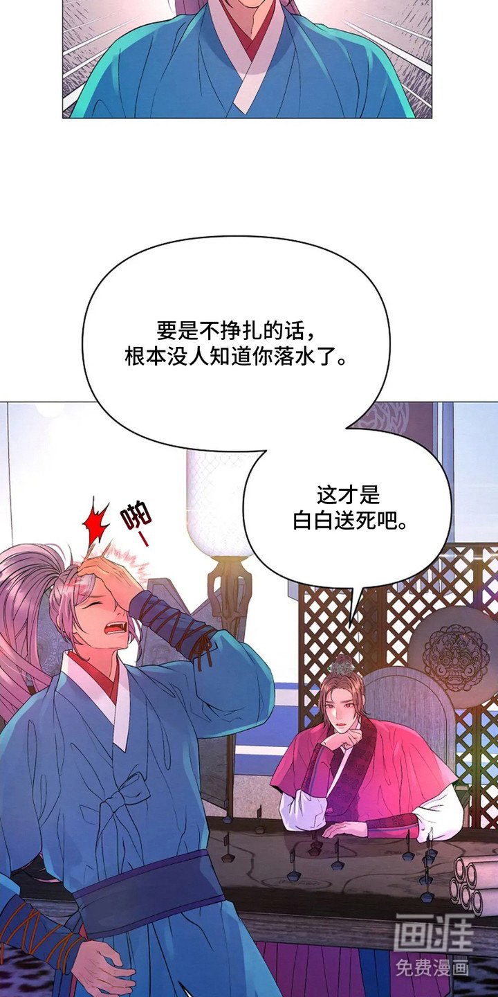 第23章：固执