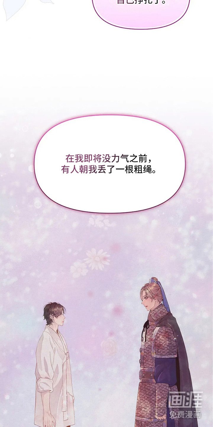第24章：情人