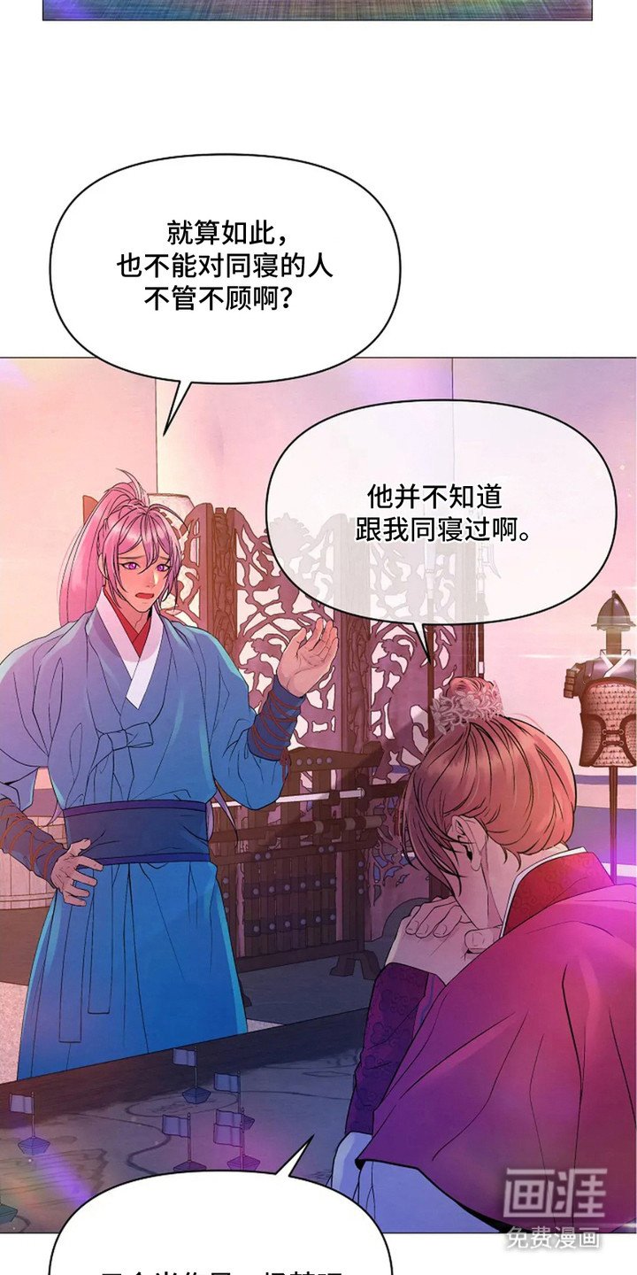 第24章：情人