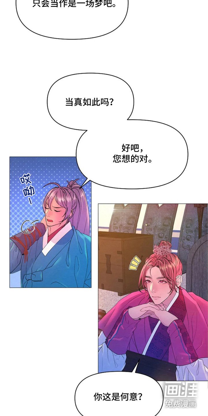 第24章：情人