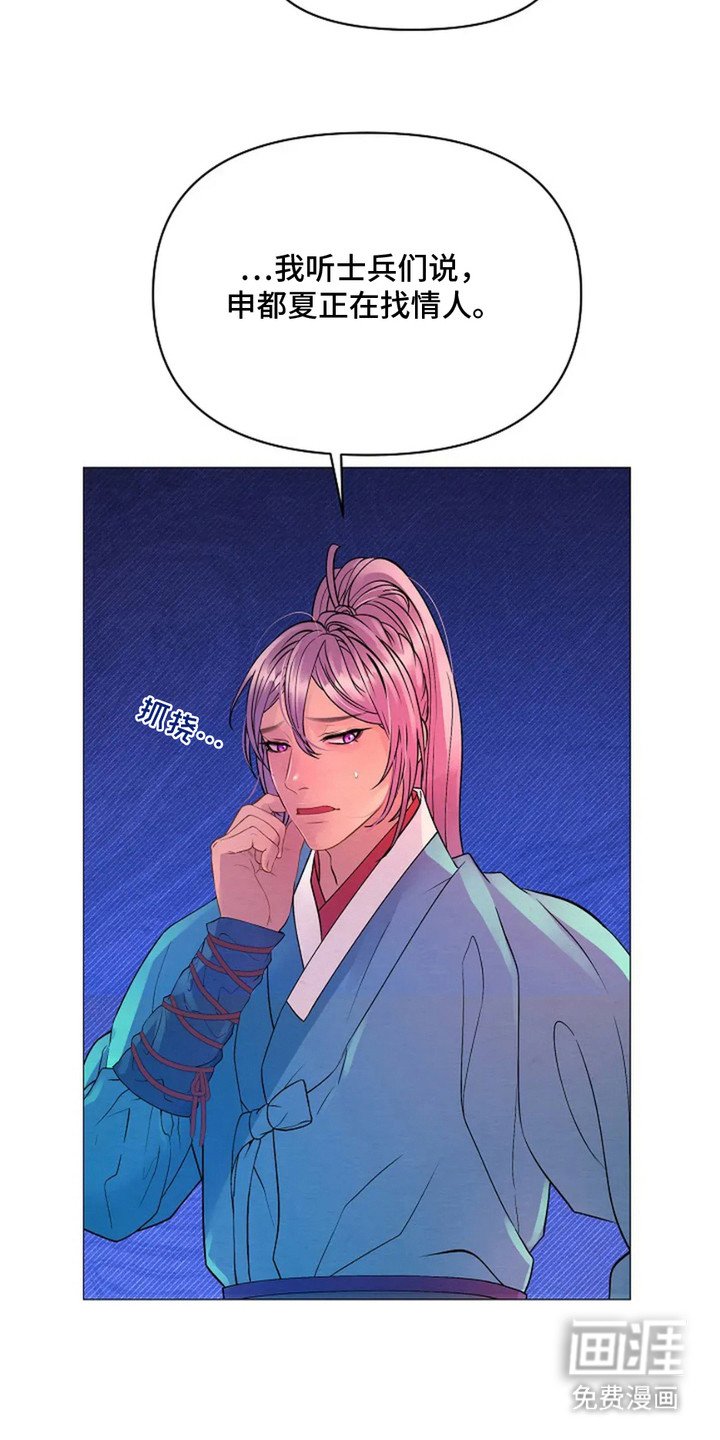 第24章：情人