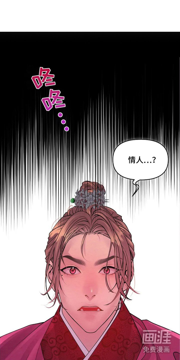第24章：情人
