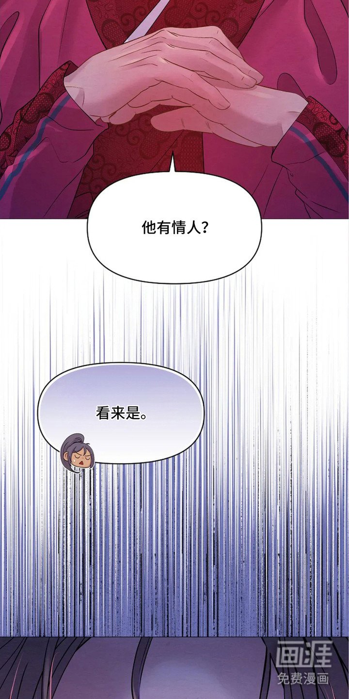 第24章：情人