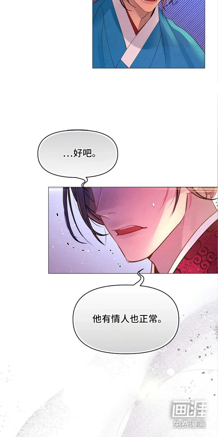 第24章：情人