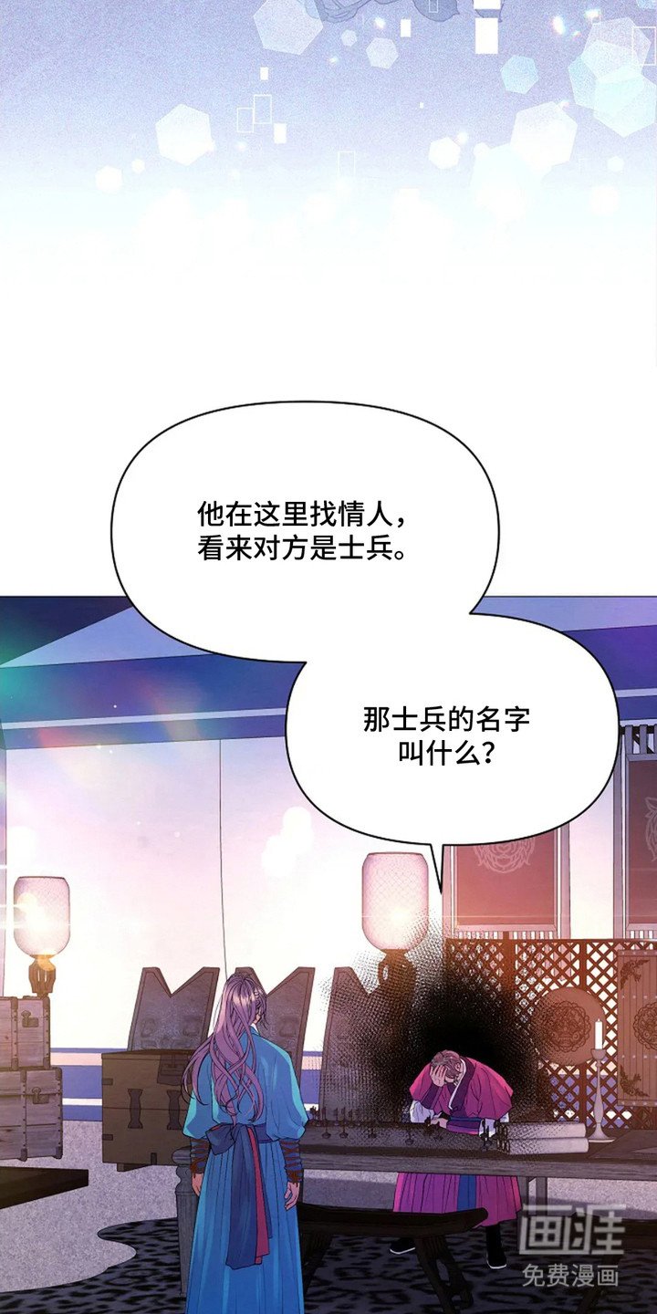 第24章：情人