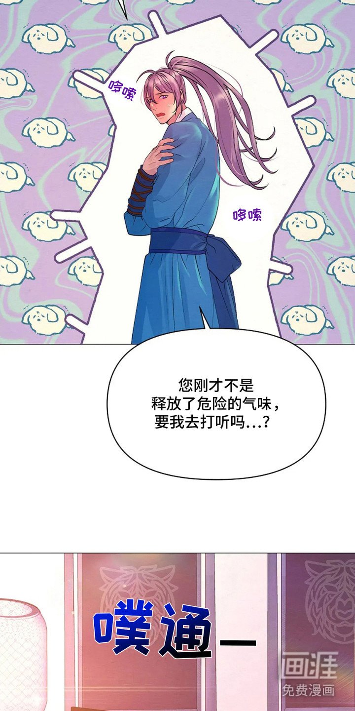 第24章：情人