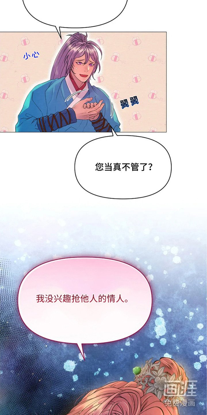 第24章：情人