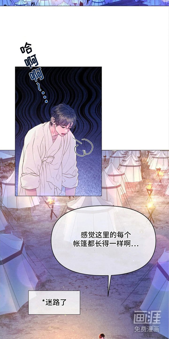 第25章：找到了
