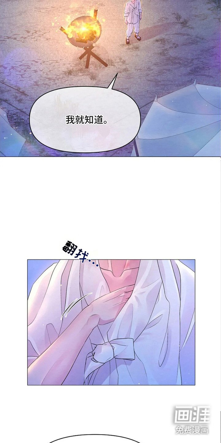 第25章：找到了