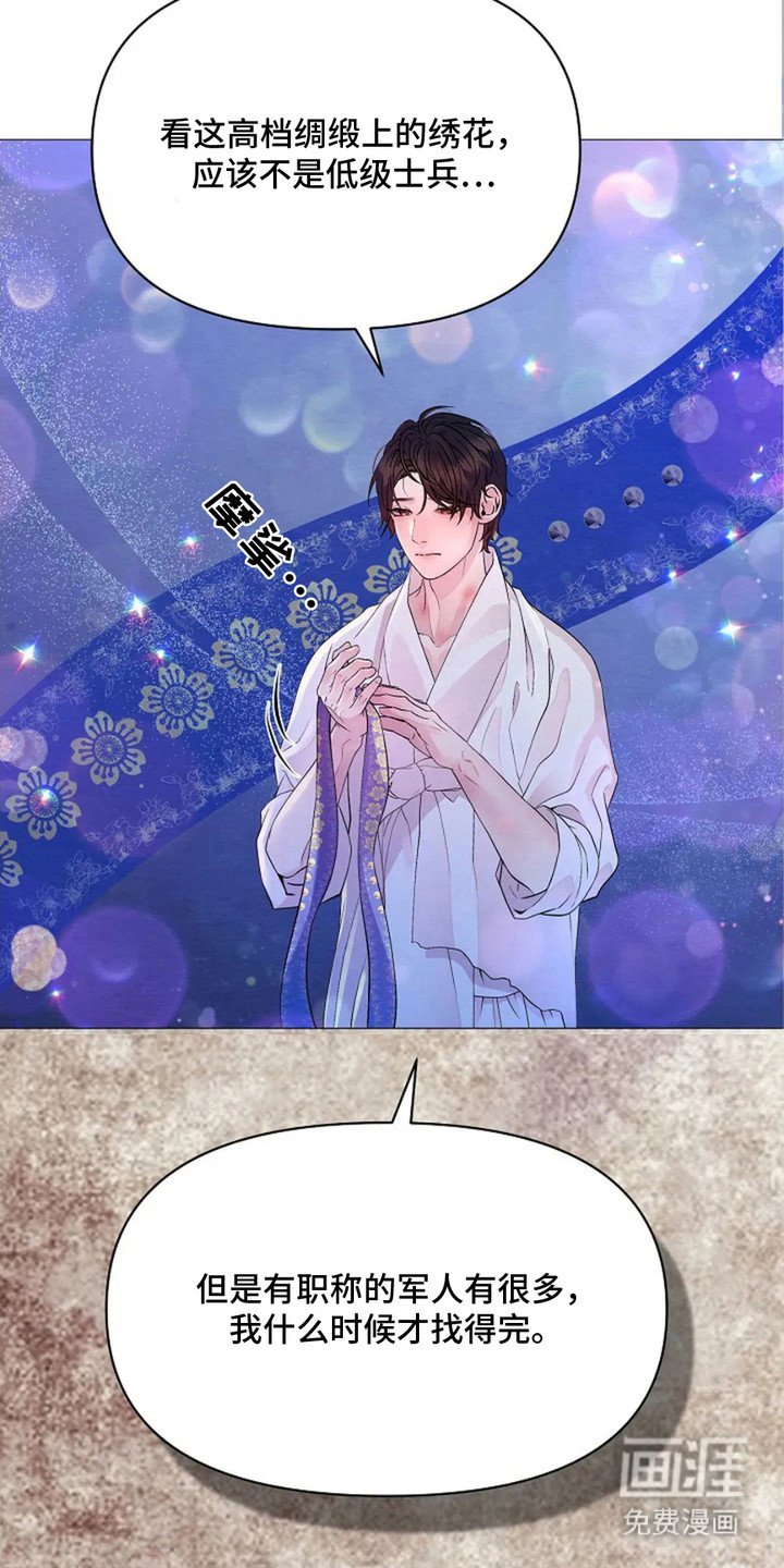 第25章：找到了