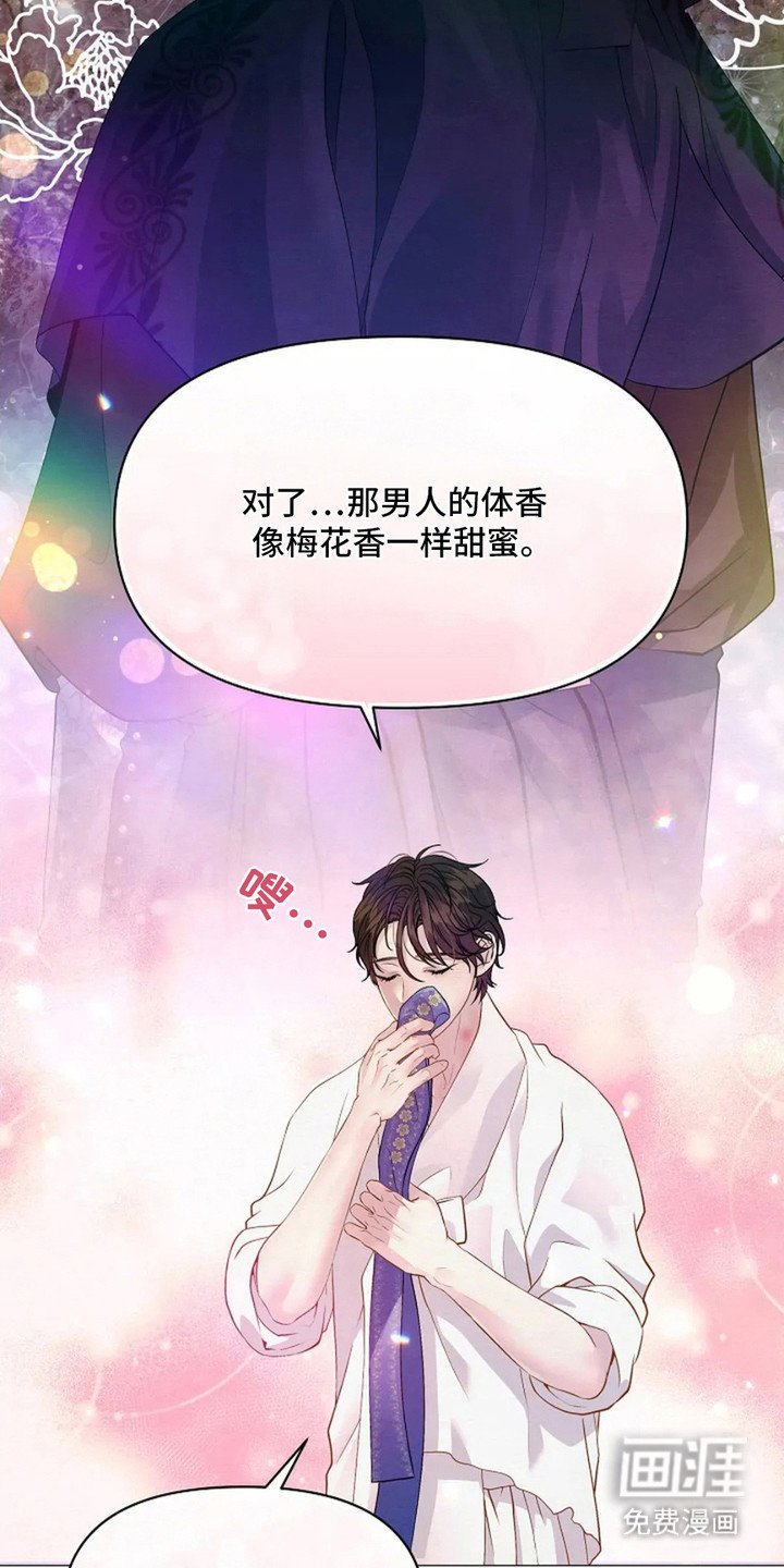 第25章：找到了