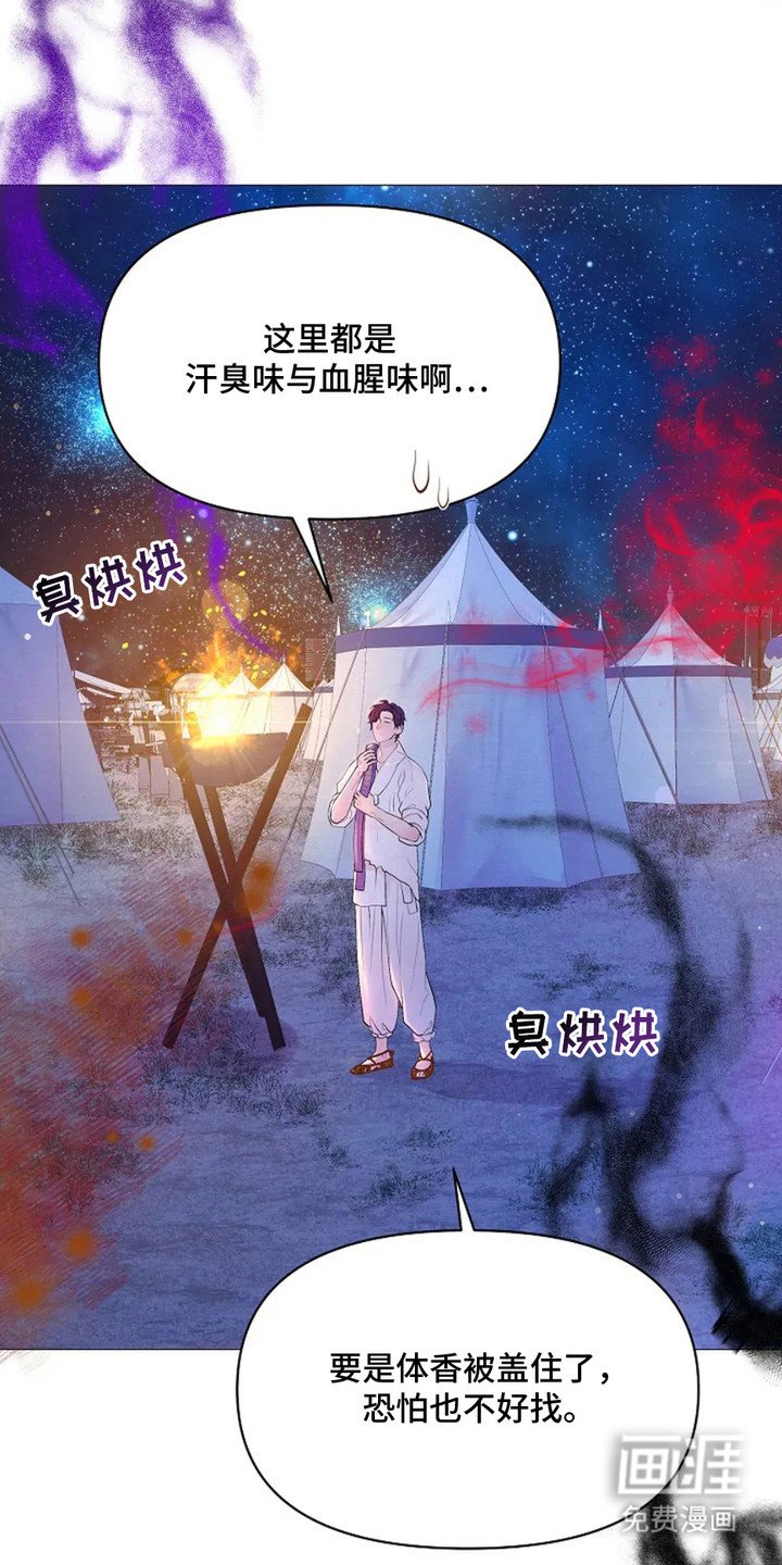 第25章：找到了