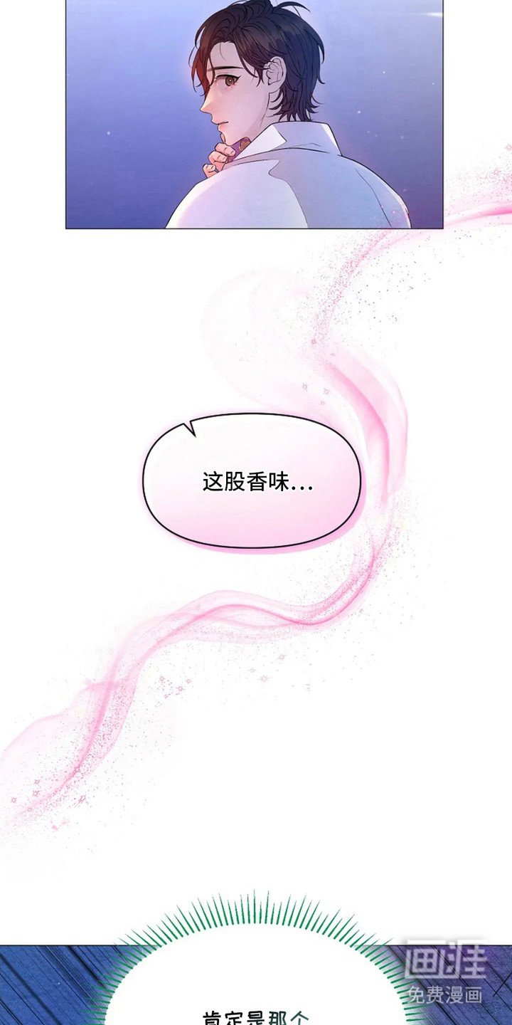 第25章：找到了