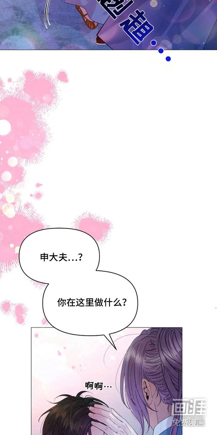 第25章：找到了