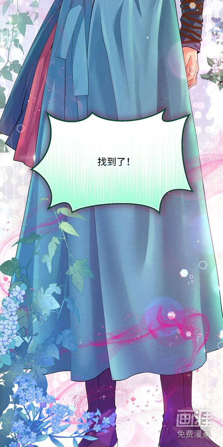 第25章：找到了