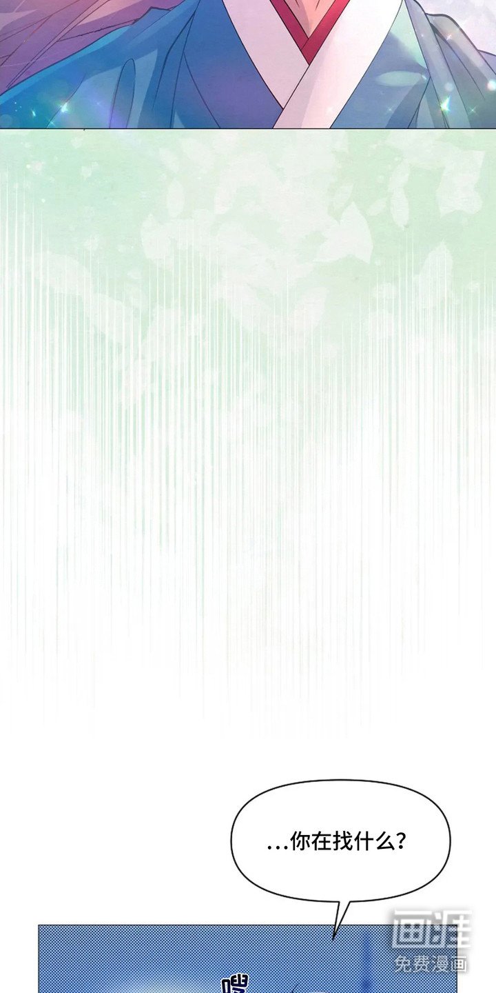 第26章：认错人