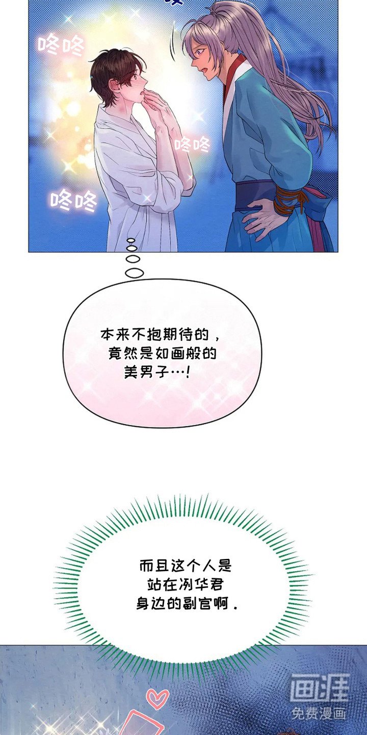 第26章：认错人