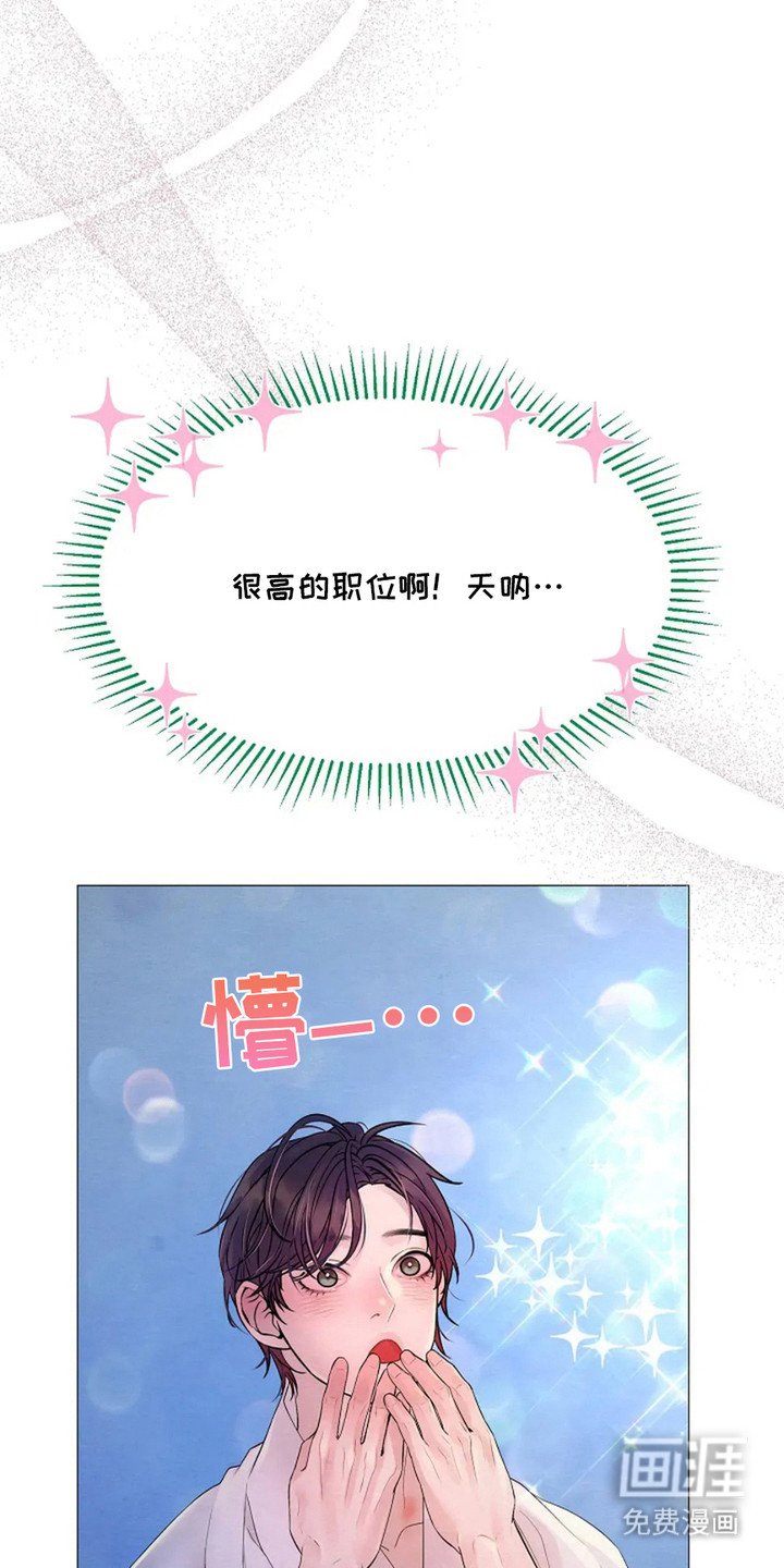 第26章：认错人