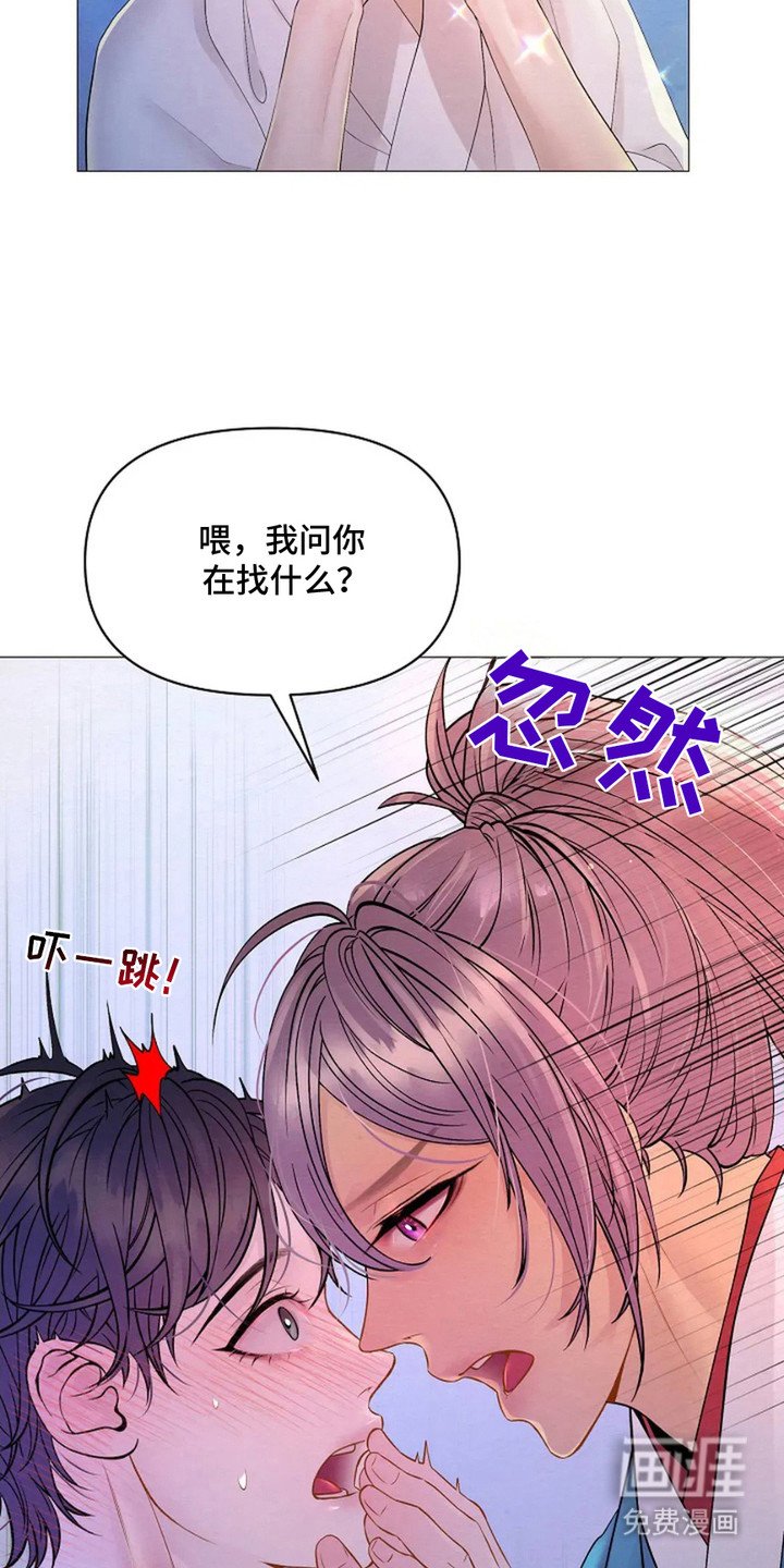 第26章：认错人