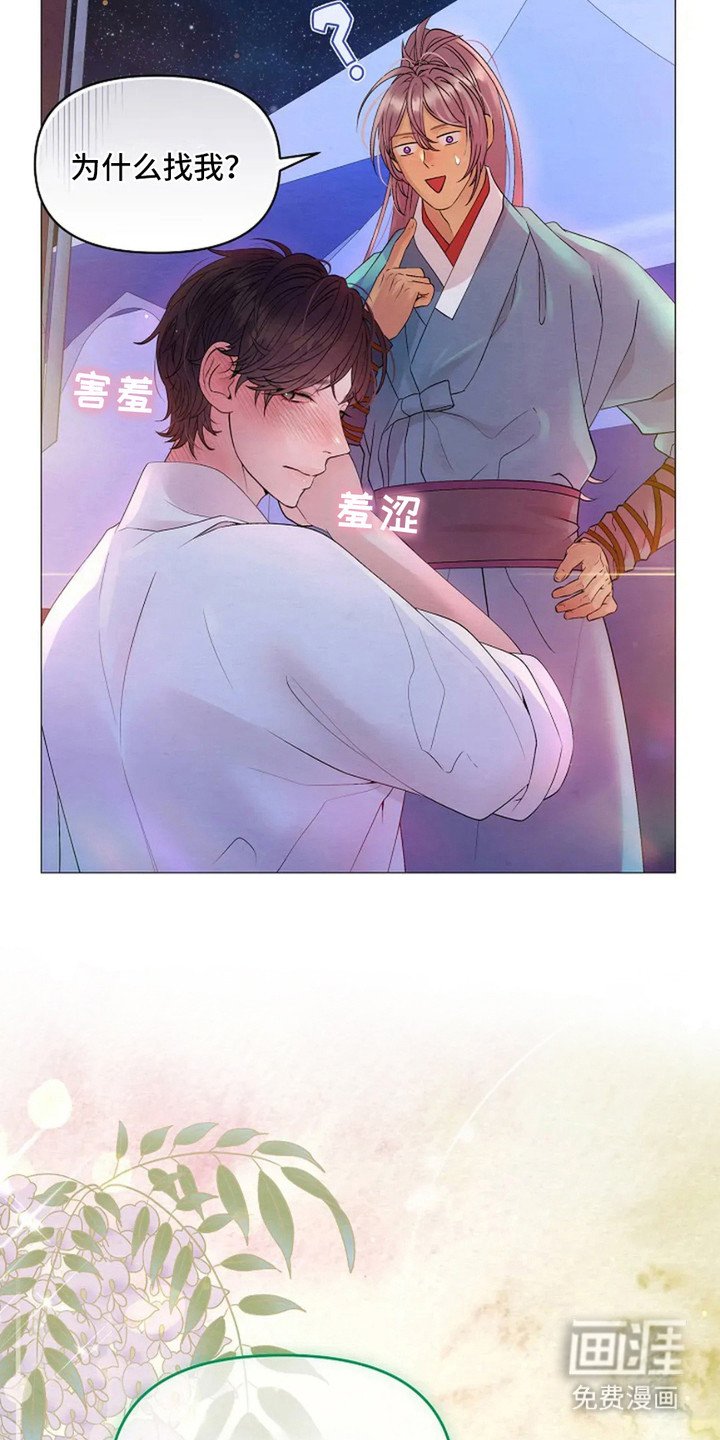第26章：认错人
